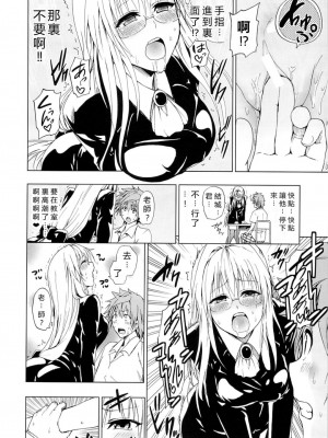 (C84) [ツン研 (Men's)] 超LOVEるティア (ToLOVEる ダークネス) [vexling機翻]_09