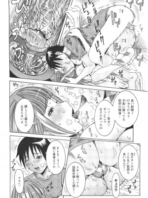 [笑花偽] 恋の膣女 (雑誌寄せ集め)_035