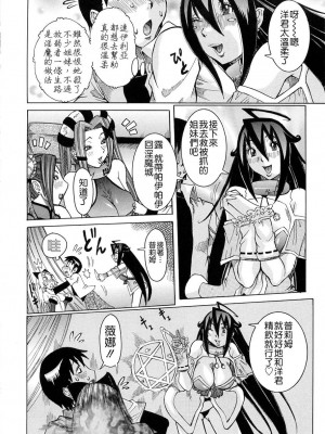 [笑花偽] プリムの日記2 ～できちゃったで章～ [Ich123, 九方居士]_132