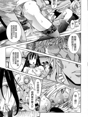[笑花偽] プリムの日記2 ～できちゃったで章～ [Ich123, 九方居士]_125