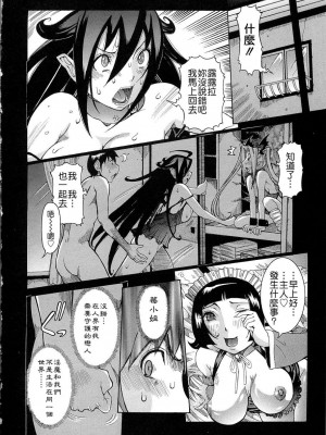 [笑花偽] プリムの日記2 ～できちゃったで章～ [Ich123, 九方居士]_007