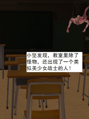 [3D][书生] 驅靈師 1-77_0027