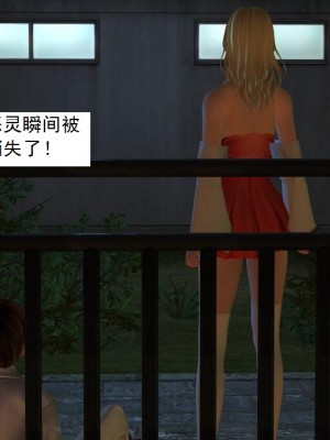 [3D][书生] 驅靈師 1-77_0517