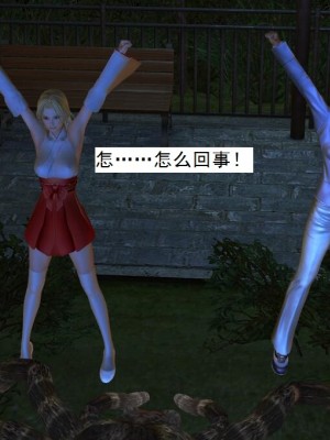 [3D][书生] 驅靈師 1-77_0528