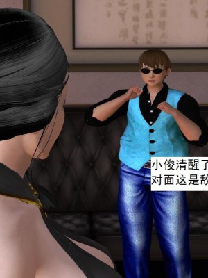 [3D][书生] 驅靈師 1-77_1317