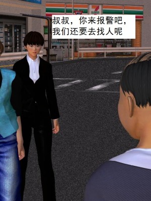 [3D][书生] 驅靈師 1-77_1784