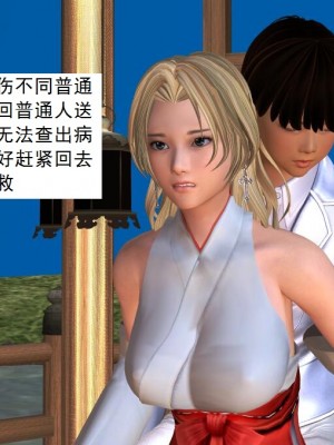 [3D][书生] 驅靈師 1-77_1865