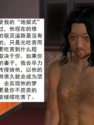 [3D][书生] 驅靈師 1-77_2207