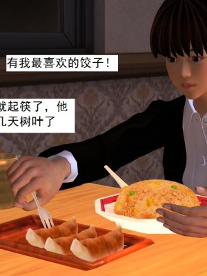 [3D][书生] 驅靈師 1-77_2239