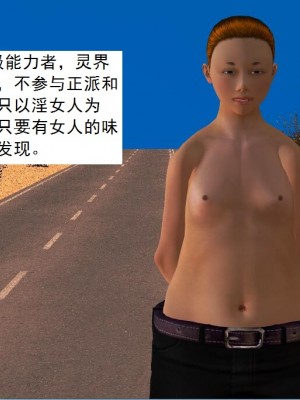 [3D][书生] 驅靈師 1-77_2396