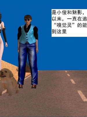 [3D][书生] 驅靈師 1-77_2398