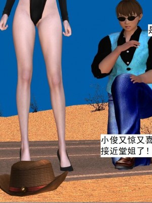 [3D][书生] 驅靈師 1-77_2401