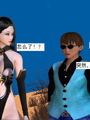 [3D][书生] 驅靈師 1-77_2407