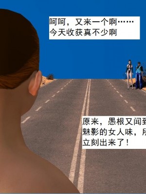 [3D][书生] 驅靈師 1-77_2410