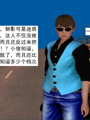 [3D][书生] 驅靈師 1-77_2418