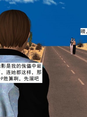 [3D][书生] 驅靈師 1-77_2419