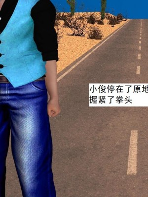 [3D][书生] 驅靈師 1-77_2423