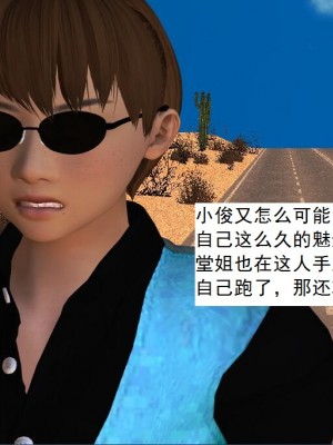 [3D][书生] 驅靈師 1-77_2424