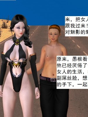 [3D][书生] 驅靈師 1-77_2427