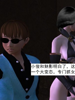 [3D][书生] 驅靈師 1-77_2432