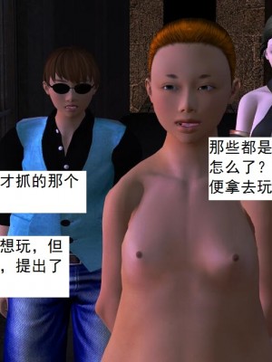 [3D][书生] 驅靈師 1-77_2433