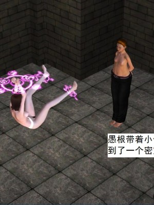 [3D][书生] 驅靈師 1-77_2435
