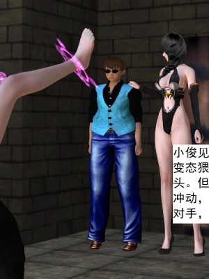 [3D][书生] 驅靈師 1-77_2443