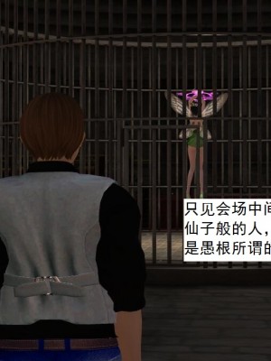 [3D][书生] 驅靈師 1-77_2451