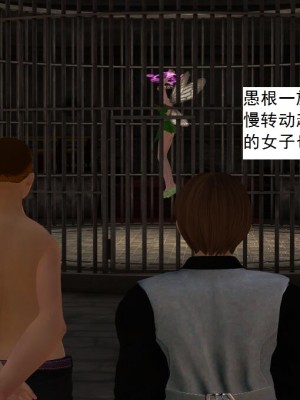 [3D][书生] 驅靈師 1-77_2453