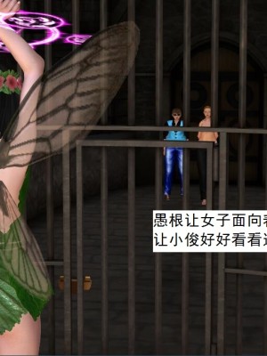 [3D][书生] 驅靈師 1-77_2454