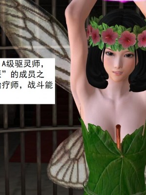 [3D][书生] 驅靈師 1-77_2455