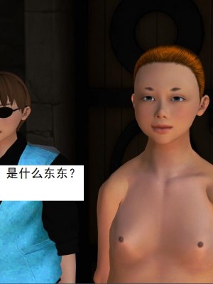 [3D][书生] 驅靈師 1-77_2456