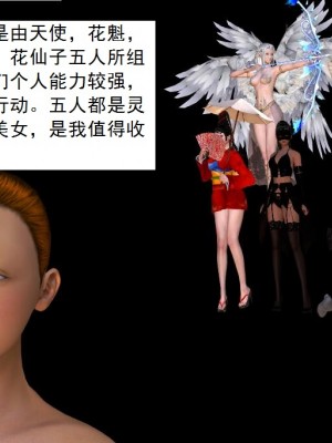 [3D][书生] 驅靈師 1-77_2457