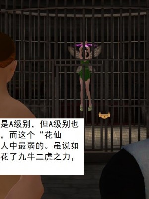 [3D][书生] 驅靈師 1-77_2458