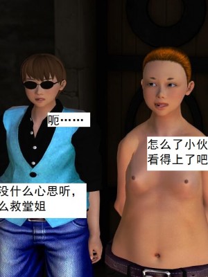 [3D][书生] 驅靈師 1-77_2459