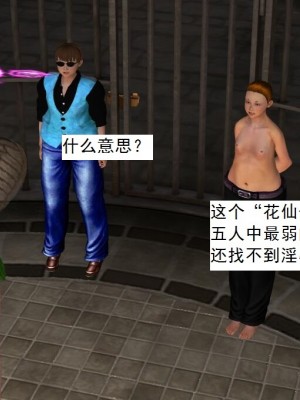 [3D][书生] 驅靈師 1-77_2460