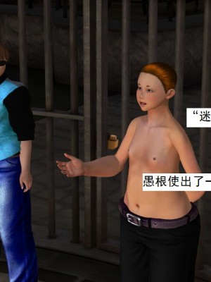 [3D][书生] 驅靈師 1-77_2461