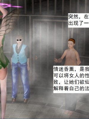 [3D][书生] 驅靈師 1-77_2462