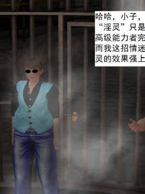 [3D][书生] 驅靈師 1-77_2464