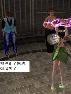 [3D][书生] 驅靈師 1-77_2465