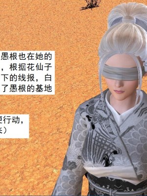 [3D][书生] 驅靈師 1-77_2471