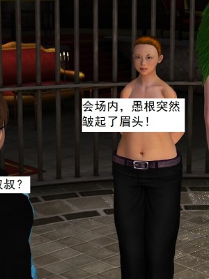 [3D][书生] 驅靈師 1-77_2472