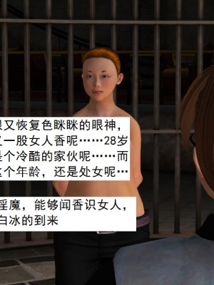 [3D][书生] 驅靈師 1-77_2473