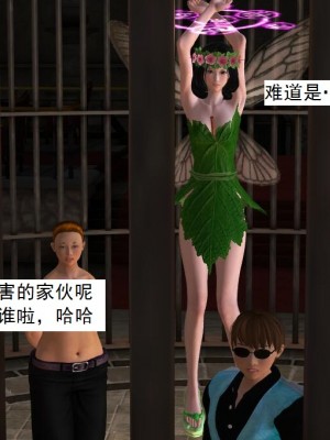 [3D][书生] 驅靈師 1-77_2474