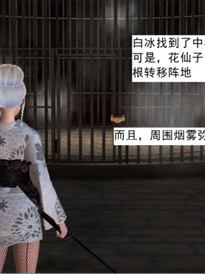 [3D][书生] 驅靈師 1-77_2478