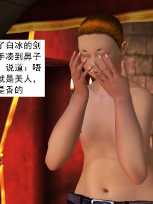 [3D][书生] 驅靈師 1-77_2486