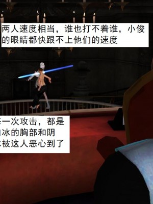 [3D][书生] 驅靈師 1-77_2490