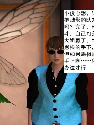 [3D][书生] 驅靈師 1-77_2491