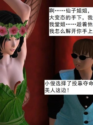 [3D][书生] 驅靈師 1-77_2492