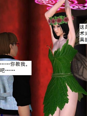 [3D][书生] 驅靈師 1-77_2493